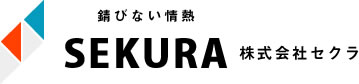 株式会社セクラ